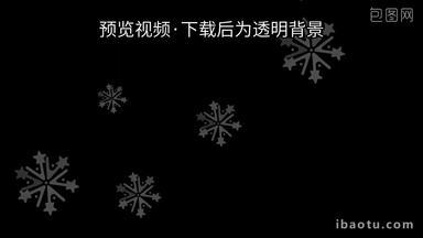 <strong>雪花</strong>特效元素带通道